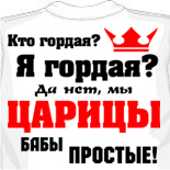 купить майку тиесто