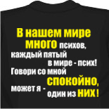 печать на майках москва