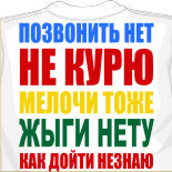 как растянуть майку