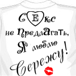 атласные майки
