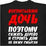 как растянуть майку