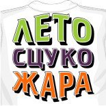 печать на майках москва