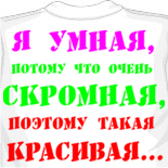 майки ранетки