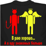 купить майку тиесто