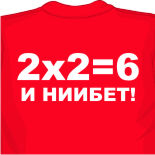 как растянуть майку