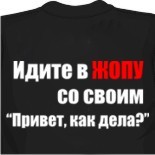 как растянуть майку