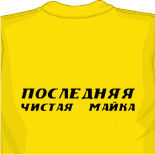 майки для пар