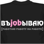 как растянуть майку