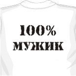 майки футболки мужские