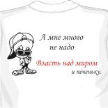 майки мужские со стразами