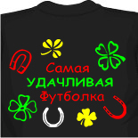 как растянуть майку